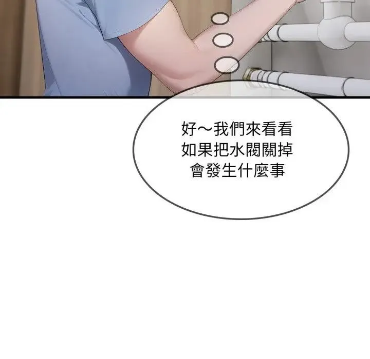 第3话 62