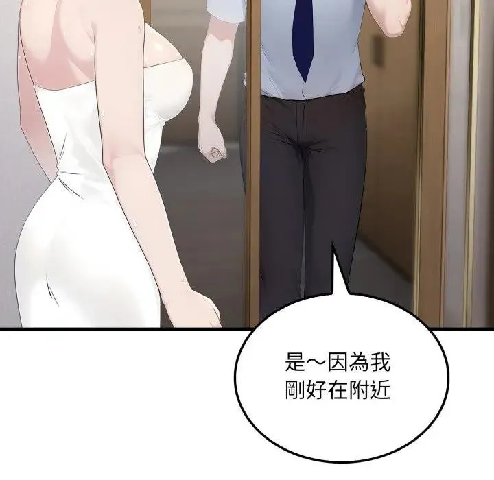 第3话 79