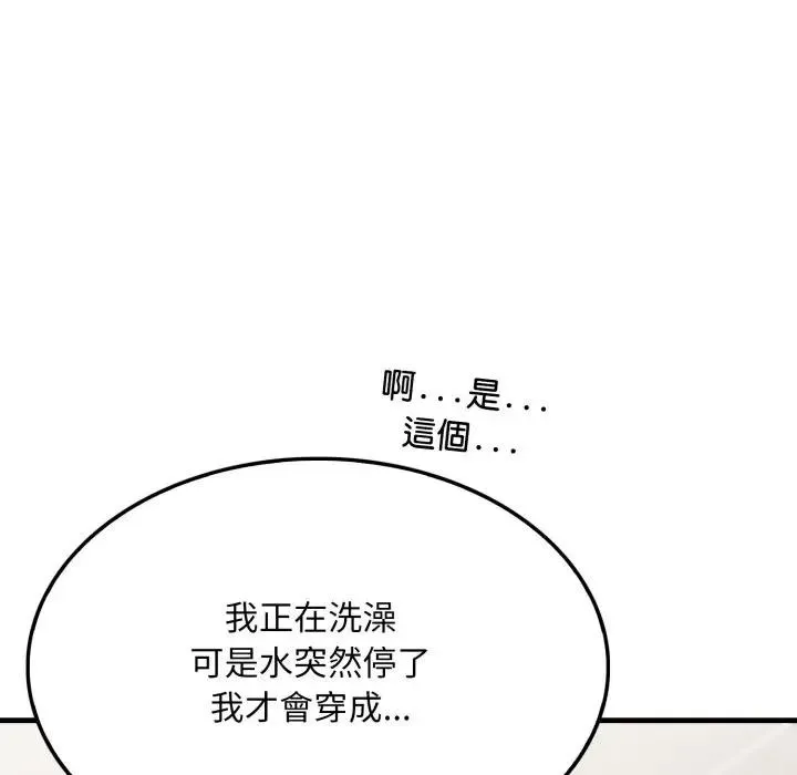 第3话 80