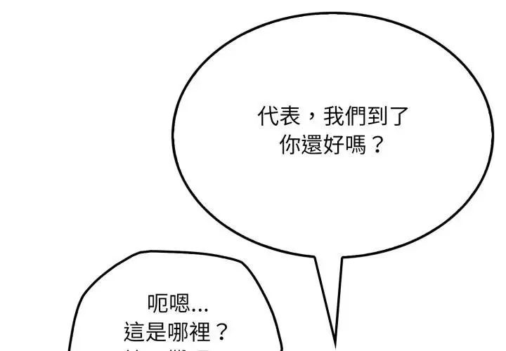 第4话 4