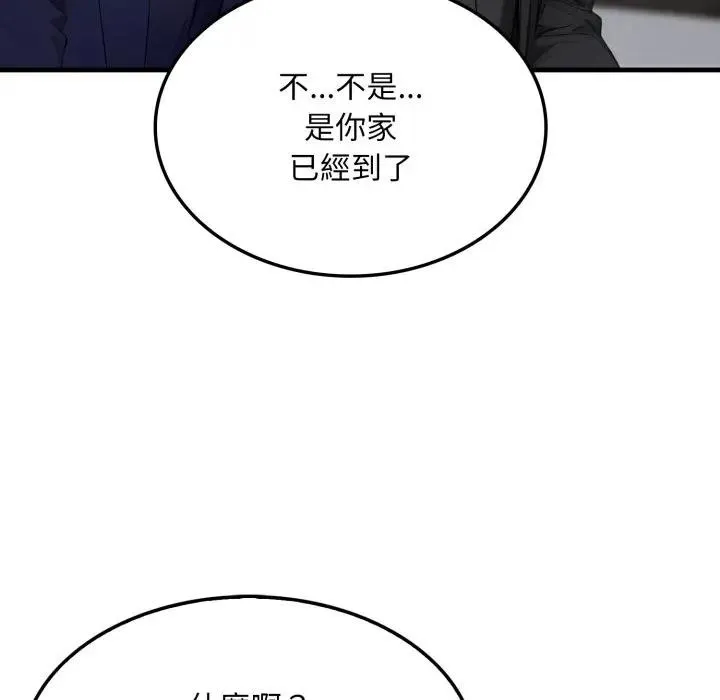 第4话 6