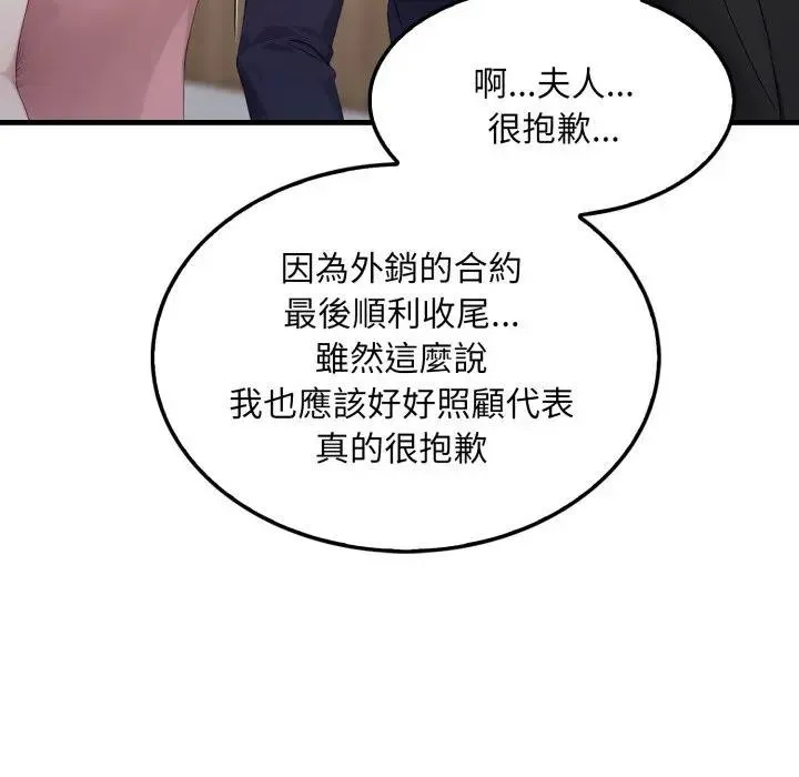 第4话 8