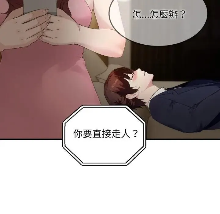 第4话 27