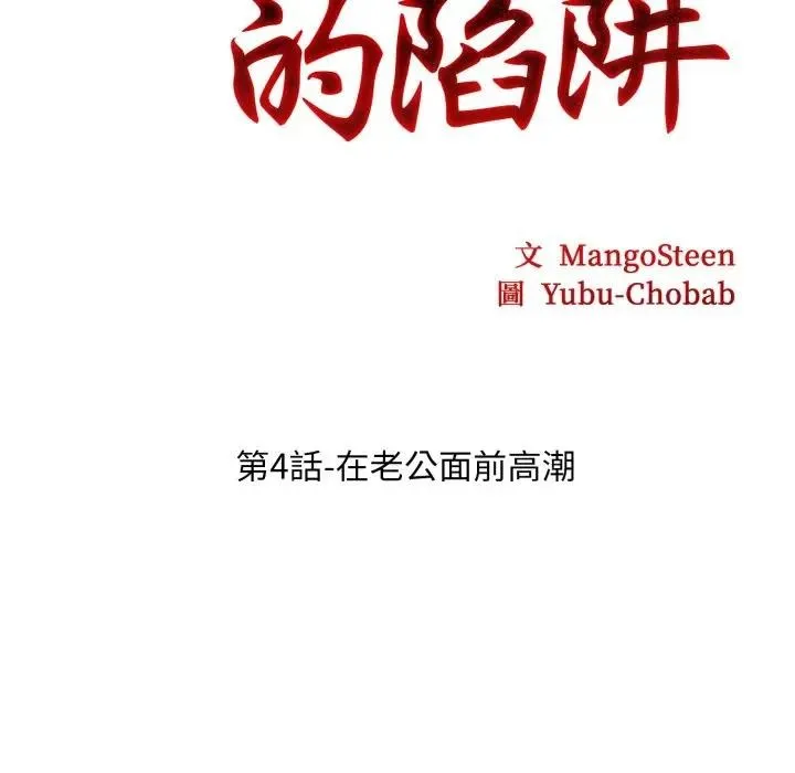 第4话 34