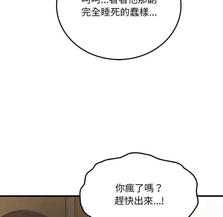 第4话 46