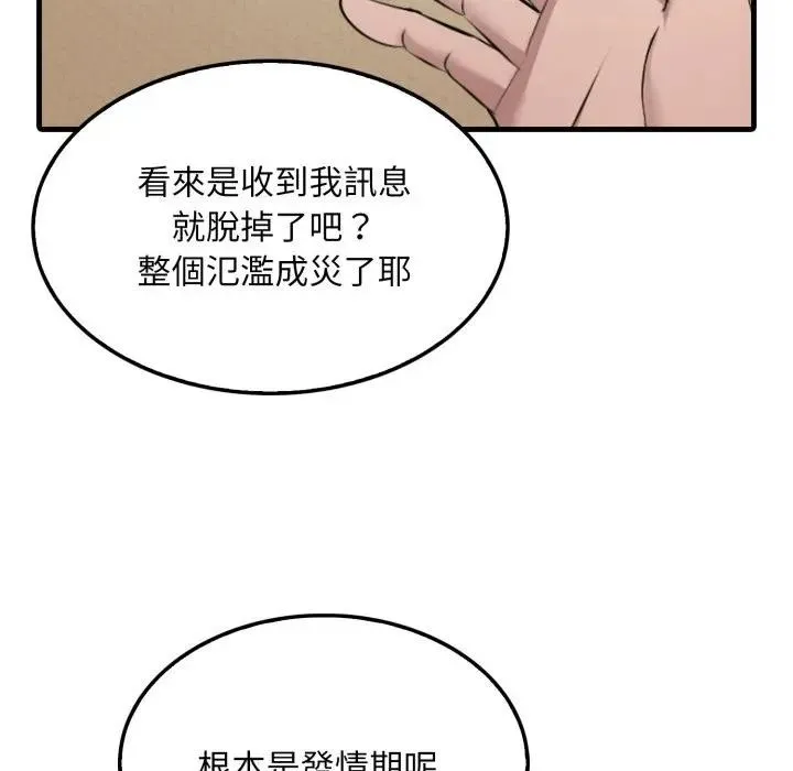 第4话 76