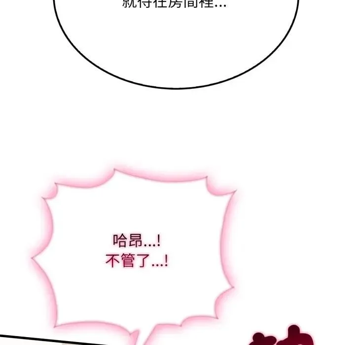 第4话 96