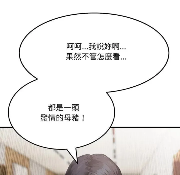 第4话 104