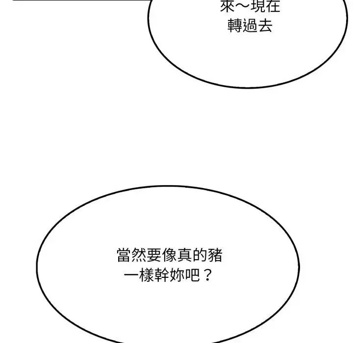 第4话 118
