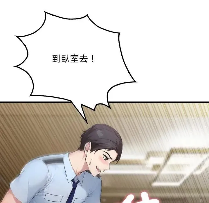 第4话 138