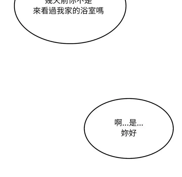 第5话 66