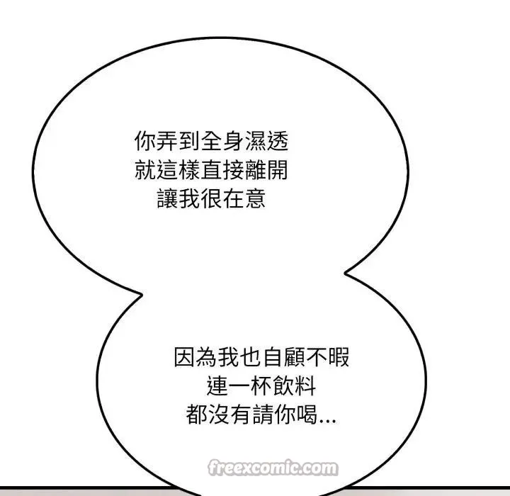 第5话 70