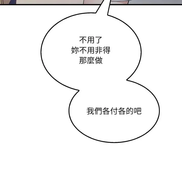 第5话 75