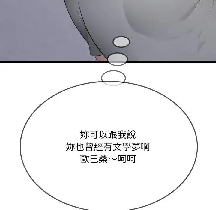 第5话 142