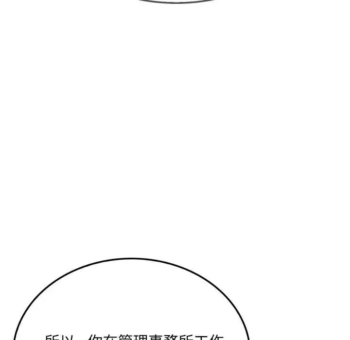 第5话 143