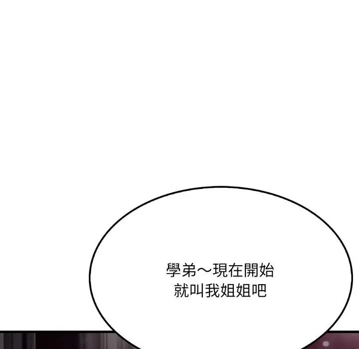 第5话 165