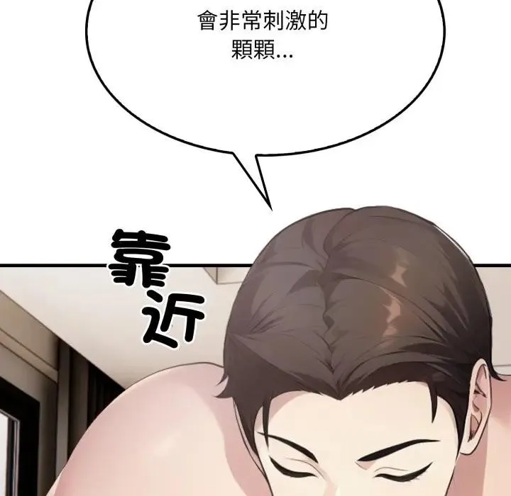 第7话 79