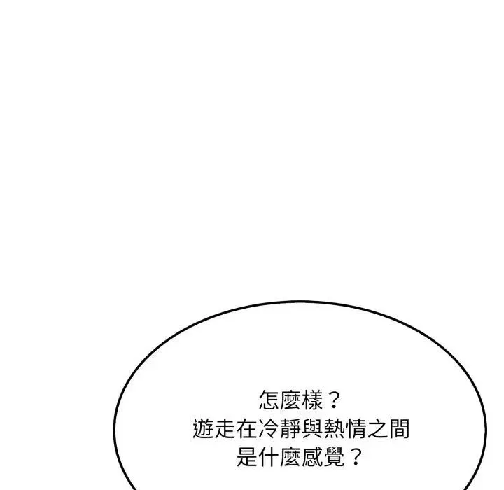 第7话 93