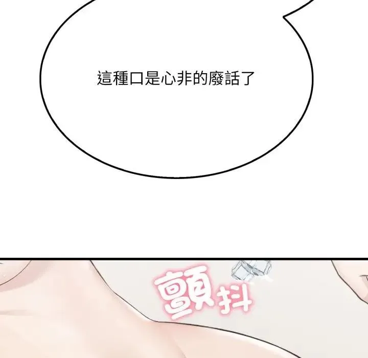 第8话 13