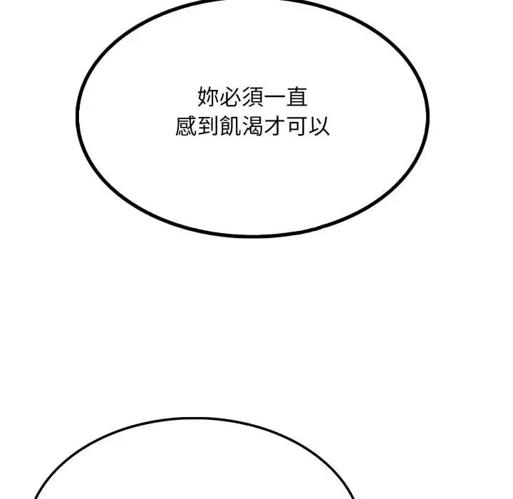第8话 19