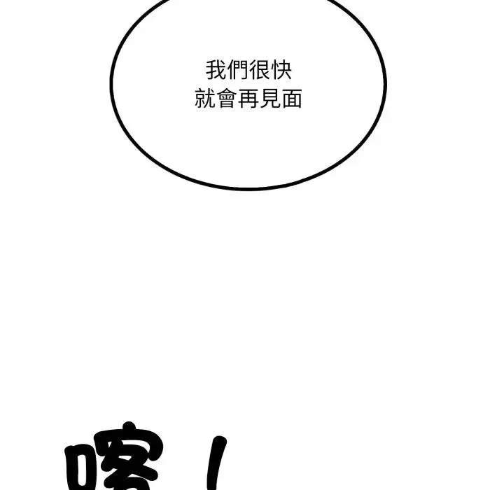 第8话 23