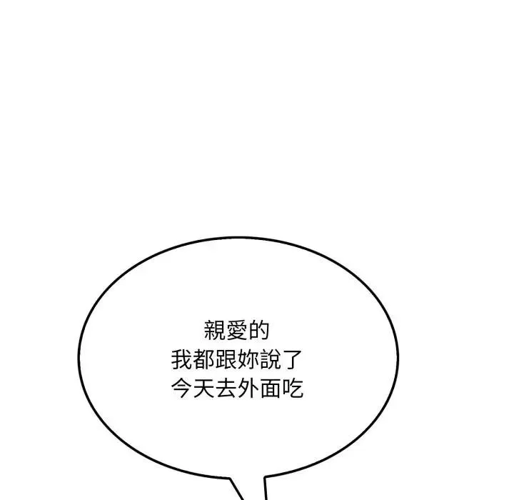 第8话 53
