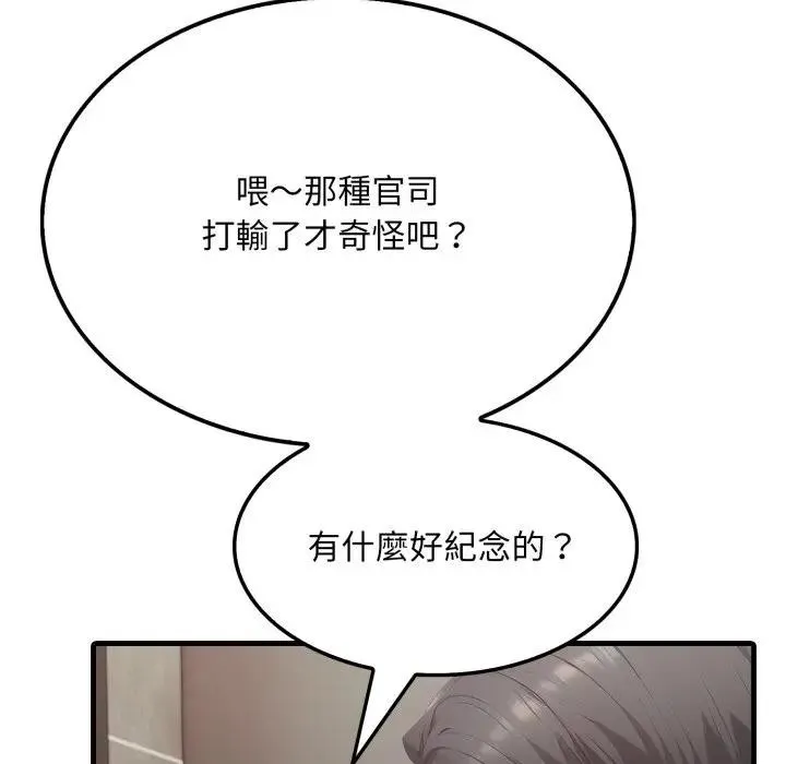 第8话 57
