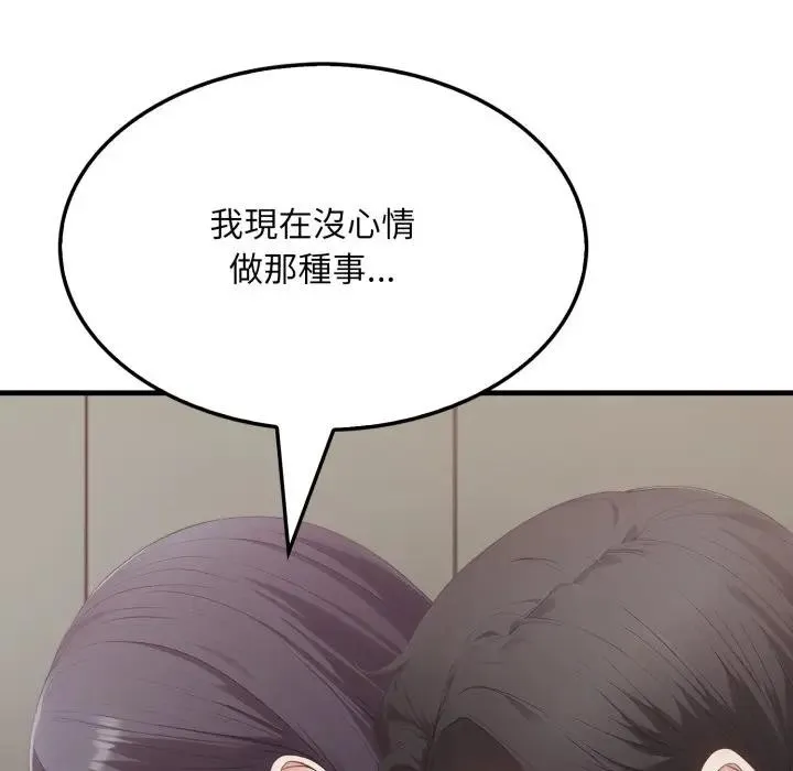 第8话 68