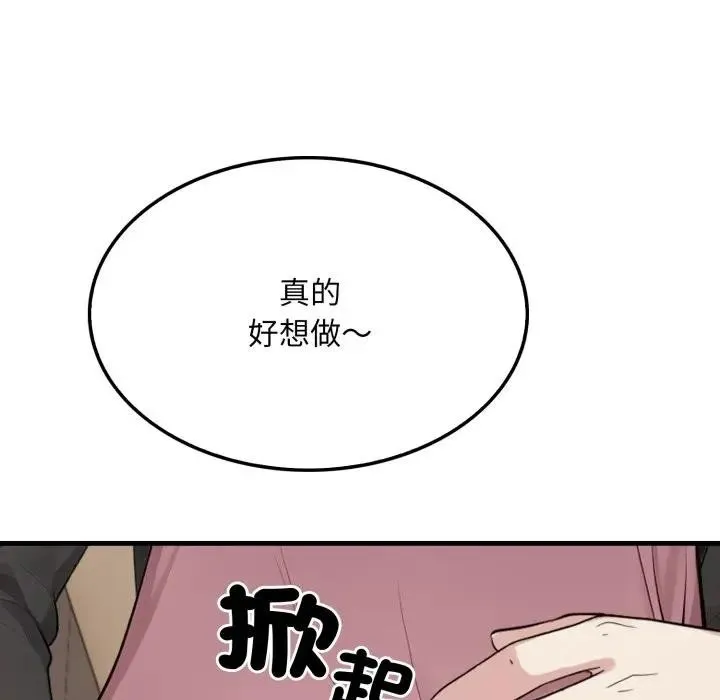第8话 71