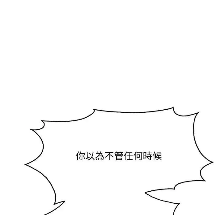 第8话 81