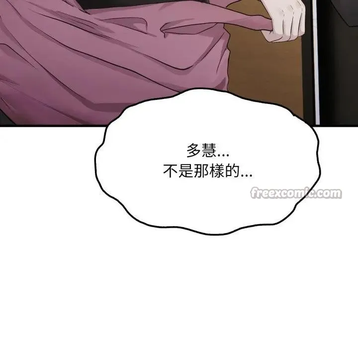 第8话 84