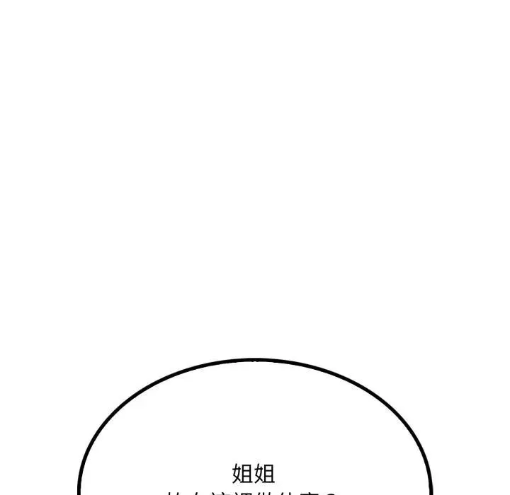 第8话 111
