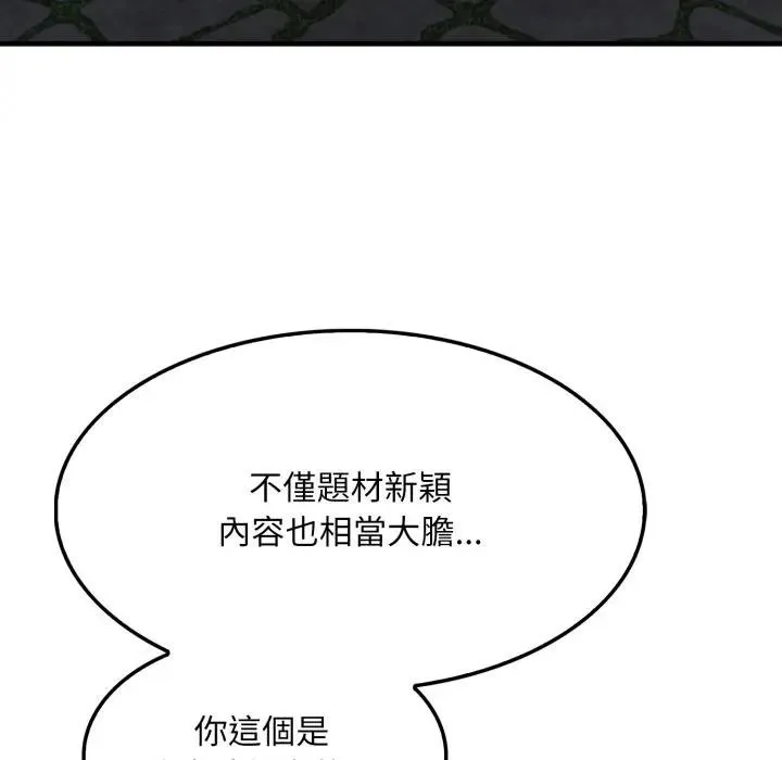 第8话 137