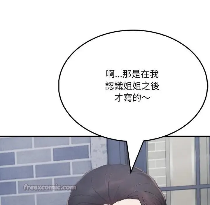 第8话 140