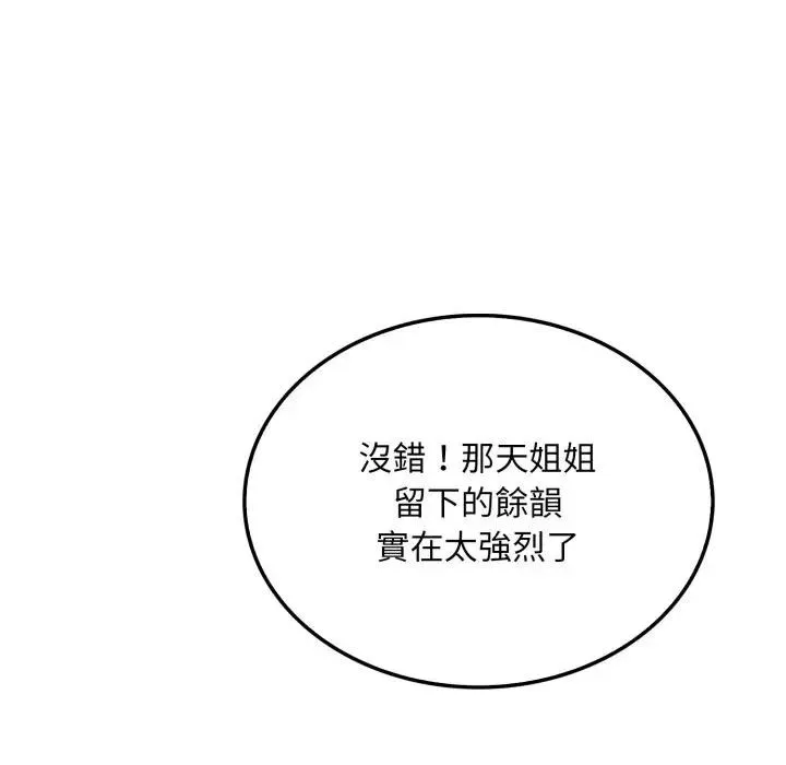第8话 146