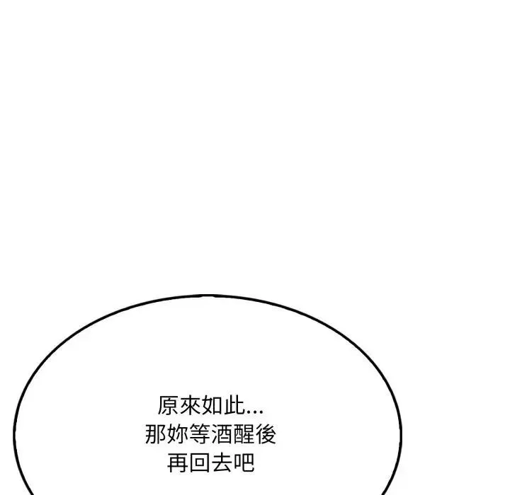第8话 201