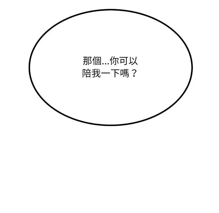 第8话 205