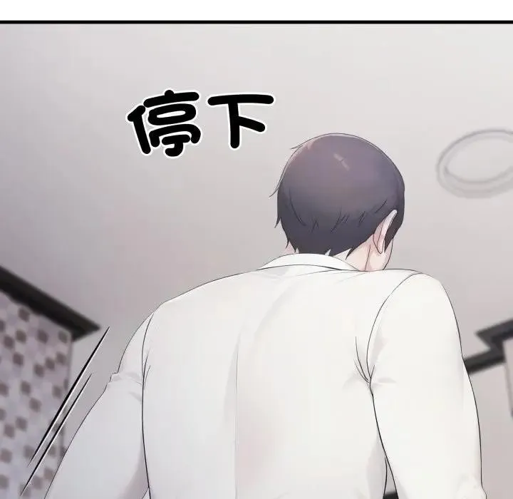 第8话 206
