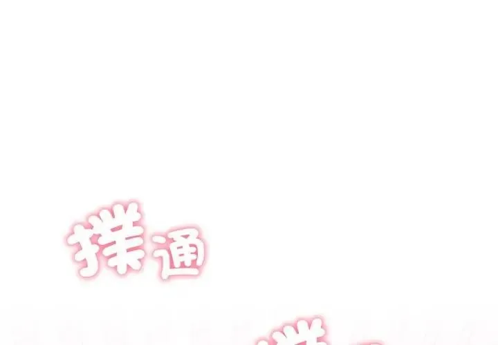 第9话 3