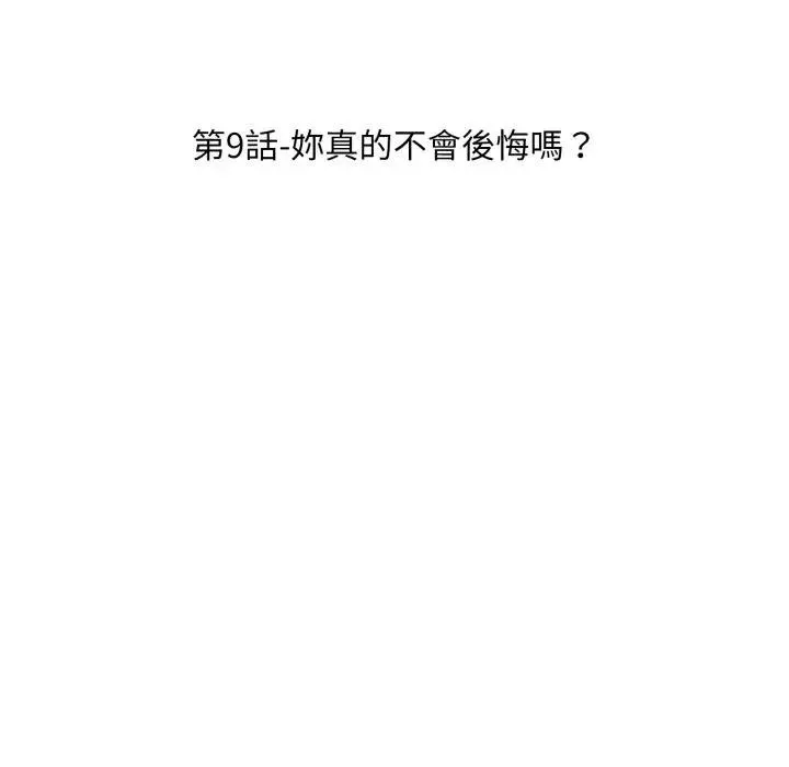 第9话 48