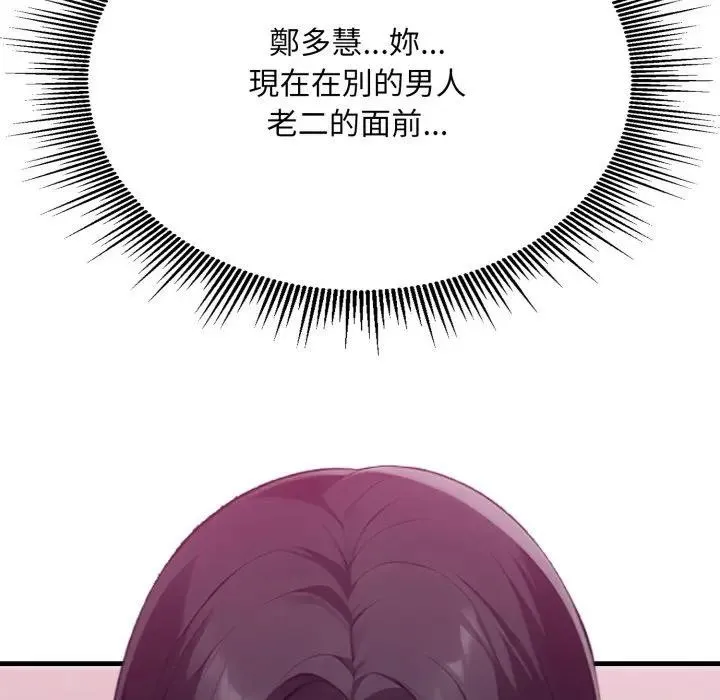 第9话 88