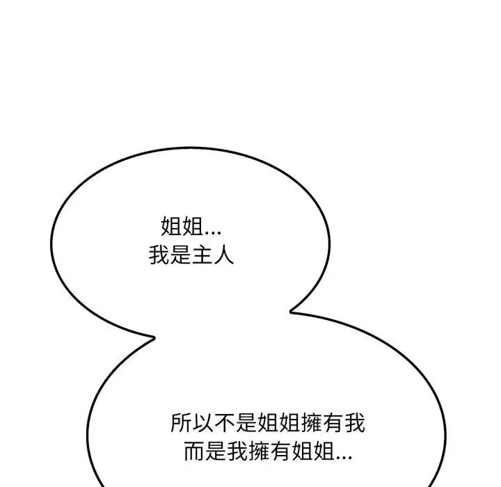 第9话 106