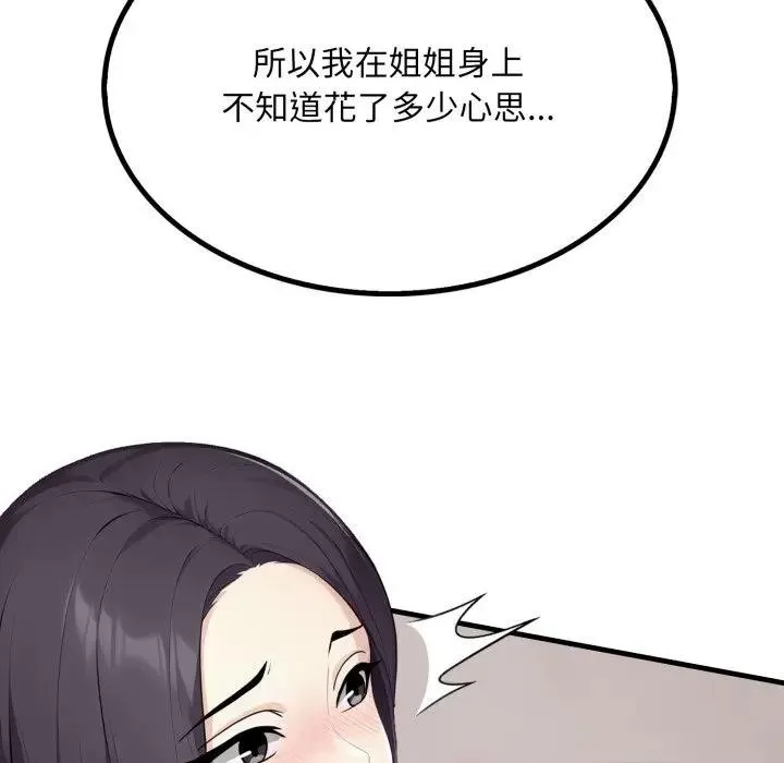 第9话 121