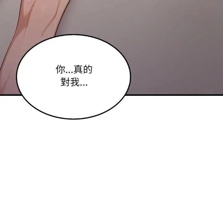 第9话 205