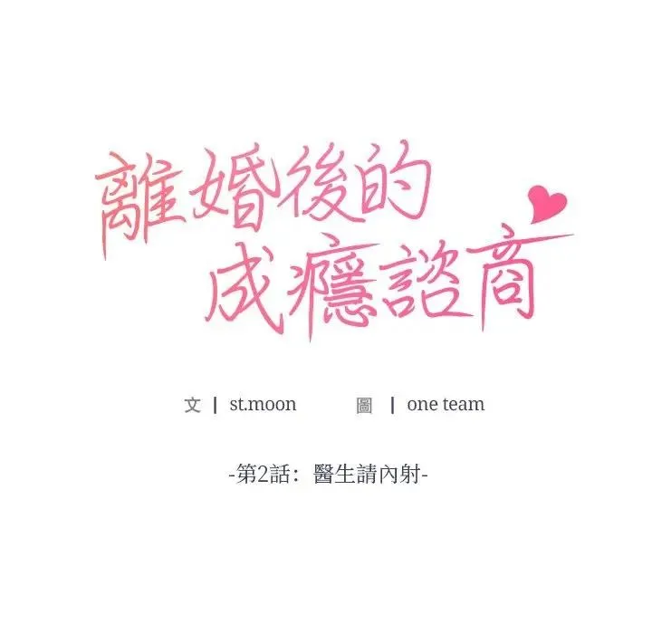 第2话 10