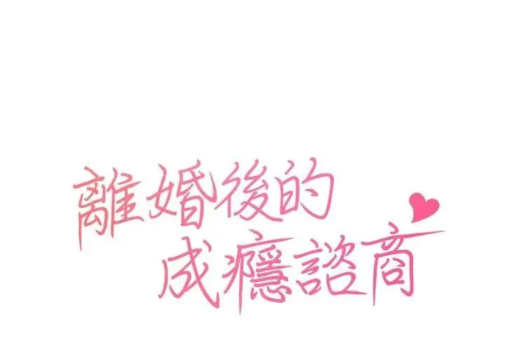 第3话 1