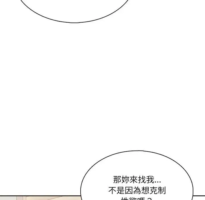第3话 75