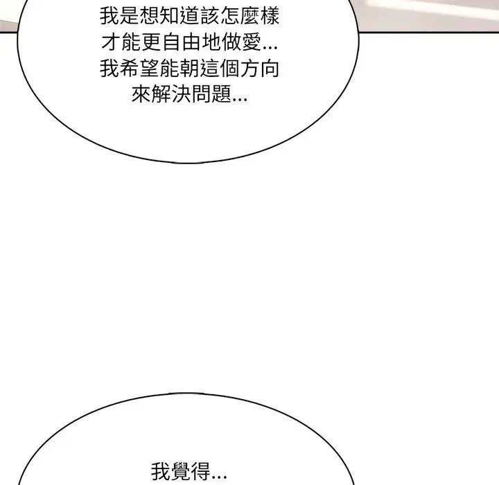 第3话 77