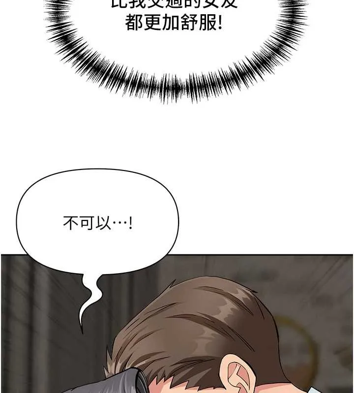 第13话-为什么又放进来了… 64
