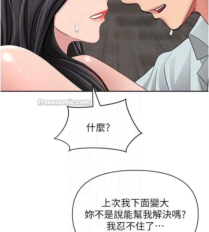 第13话-为什么又放进来了… 70